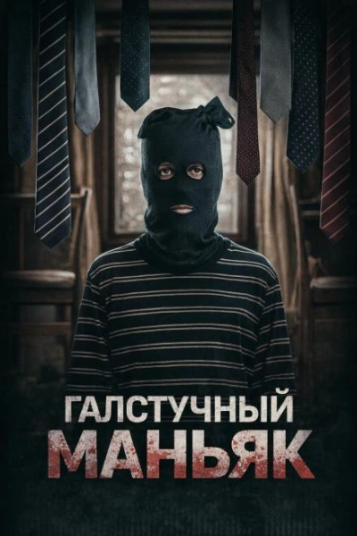 Лис в маске - Слушать Любимую Книгу + Без Рекламы Slushat-Knigi.Com