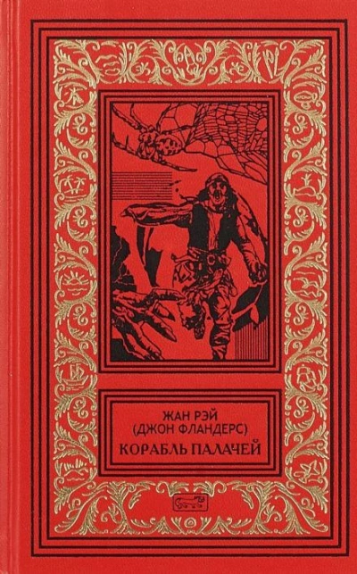Загадочная птица - Жан Рэй - Слушать Любимую Книгу + Без Рекламы Slushat-Knigi.Com