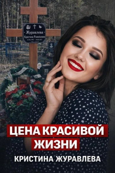 Тело у трассы М5 - Слушать Любимую Книгу + Без Рекламы Slushat-Knigi.Com
