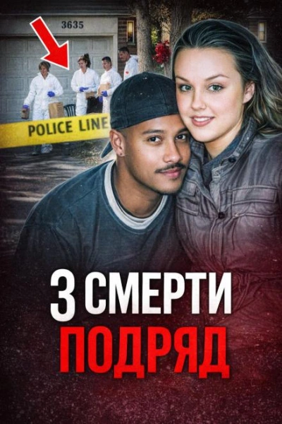 Семейная расправа - Слушать Любимую Книгу + Без Рекламы Slushat-Knigi.Com