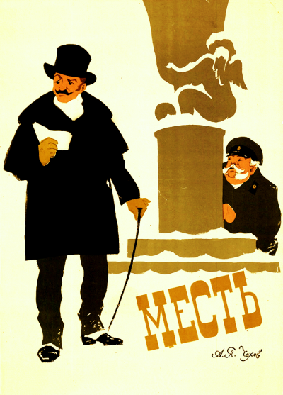 Месть - Антон Чехов - Слушать Любимую Книгу + Без Рекламы 📲 Slushat-Knigi.Com