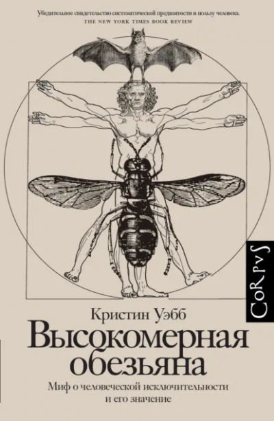 Высокомерная обезьяна - Кристин Уэбб - Слушать Любимую Книгу + Без Рекламы Slushat-Knigi.Com