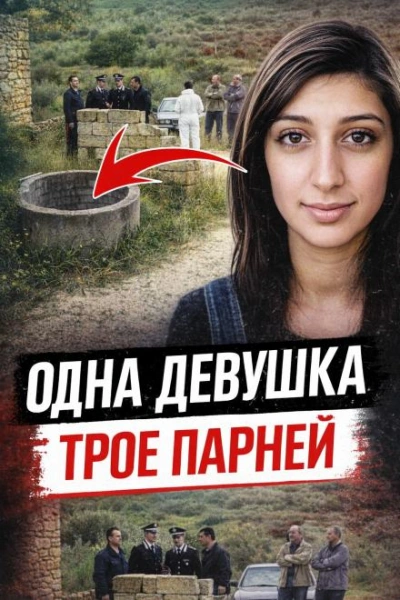 Убийцы-подростки Сицилии - Слушать Любимую Книгу + Без Рекламы Slushat-Knigi.Com