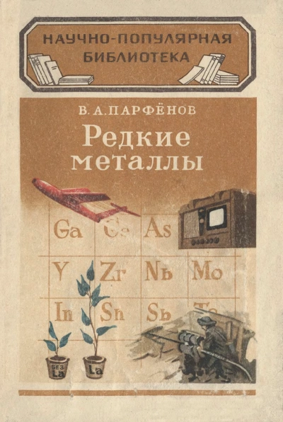 Возвращение из космоса - Парфенов Василий - Слушать Любимую Книгу + Без Рекламы Slushat-Knigi.Com