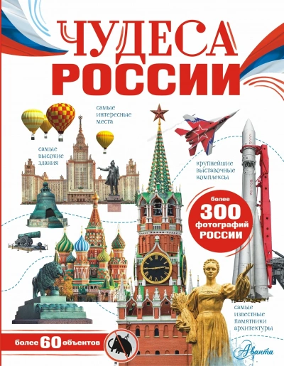 Чудеса России - Бросалина Любовь - Слушать Любимую Книгу + Без Рекламы Slushat-Knigi.Com
