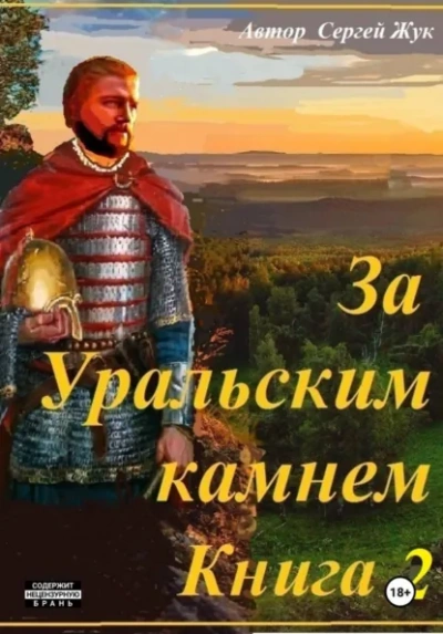 Братья Шорины - Жук Сергей - Слушать Любимую Книгу + Без Рекламы Slushat-Knigi.Com