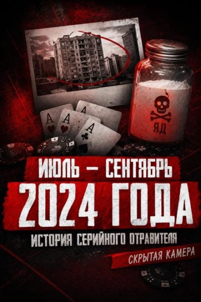 Карусель безумия - Слушать Любимую Книгу + Без Рекламы Slushat-Knigi.Com