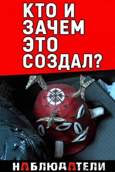 Культ и убийство - Слушать Любимую Книгу + Без Рекламы Slushat-Knigi.Com