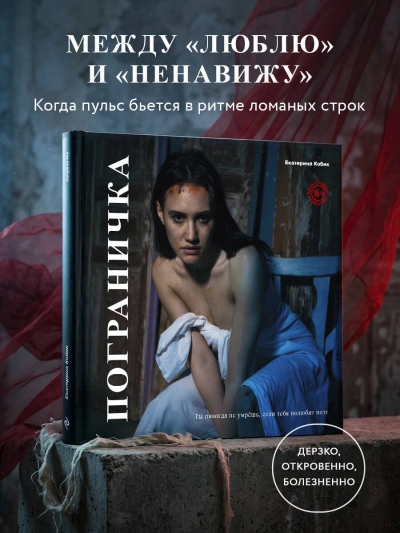 Пограничка - Кобик Екатерина - Слушать Любимую Книгу + Без Рекламы Slushat-Knigi.Com