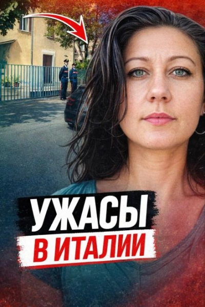 Смерть в итальянской ванне - Слушать Любимую Книгу + Без Рекламы Slushat-Knigi.Com