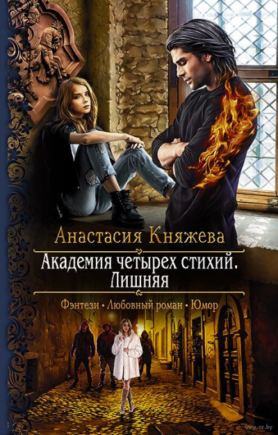 Лишняя - Анастасия Княжева - Слушать Любимую Книгу + Без Рекламы 📲 Slushat-Knigi.Com
