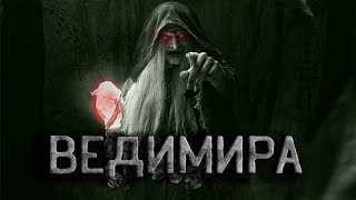 Ведимира - Слушать Любимую Книгу + Без Рекламы 📲 Slushat-Knigi.Com