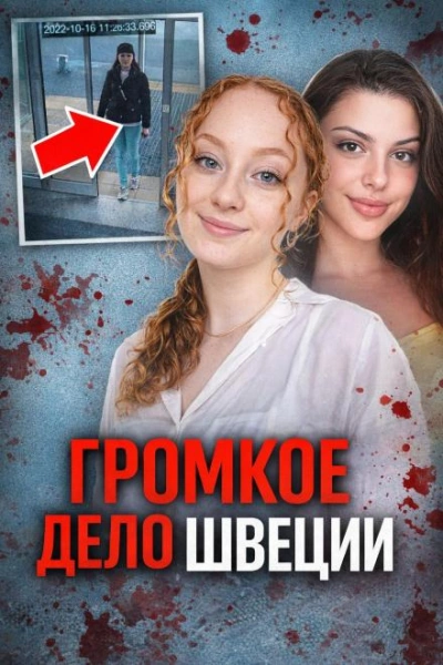 Лесная жуткая расправа - Слушать Любимую Книгу + Без Рекламы Slushat-Knigi.Com