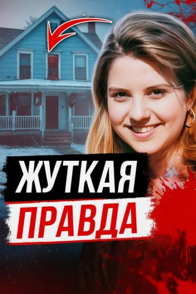 Монстр в парике - неизвестен Автор - Слушать Любимую Книгу + Без Рекламы Slushat-Knigi.Com