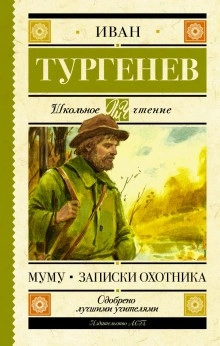 Записки охотника - Тургенев Иван - Слушать Любимую Книгу + Без Рекламы Slushat-Knigi.Com