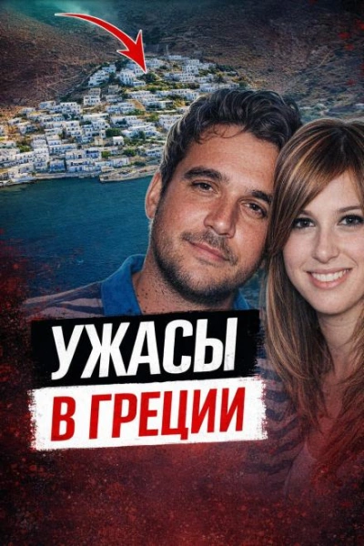 Чёрная вдова Греции - Слушать Любимую Книгу + Без Рекламы Slushat-Knigi.Com