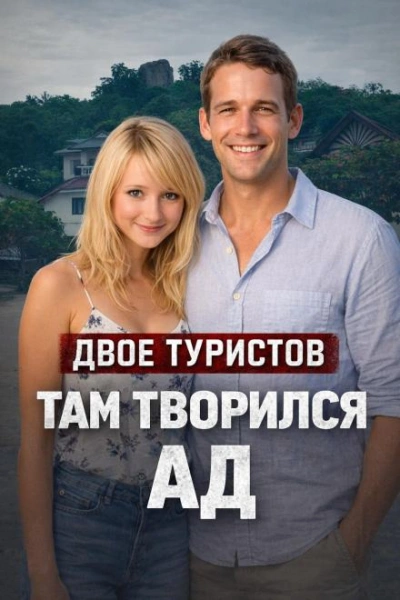 Кровавый пляж Котау - Слушать Любимую Книгу + Без Рекламы Slushat-Knigi.Com