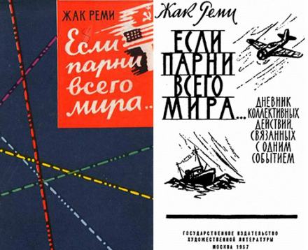 Если парни всего мира - Жак Реми - Слушать Любимую Книгу + Без Рекламы 📲 Slushat-Knigi.Com
