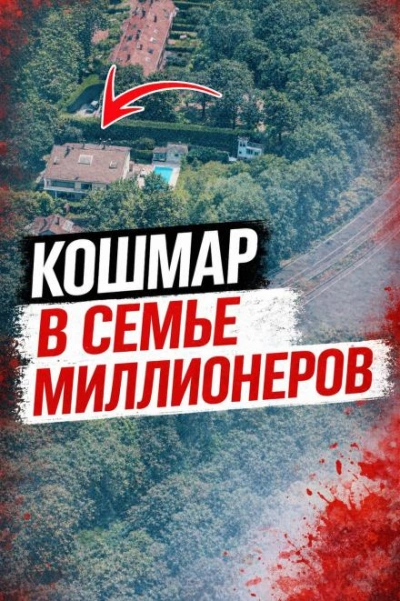 Тайна римской виллы - Слушать Любимую Книгу + Без Рекламы Slushat-Knigi.Com