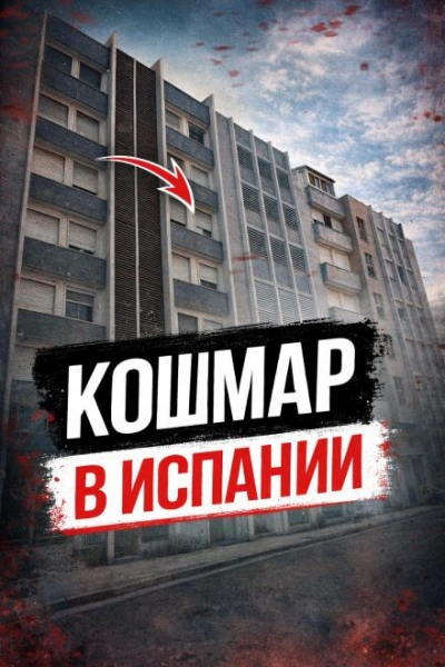 Побег после резни - Слушать Любимую Книгу + Без Рекламы Slushat-Knigi.Com