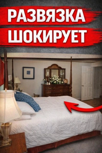 Убийство из ревности - Слушать Любимую Книгу + Без Рекламы Slushat-Knigi.Com