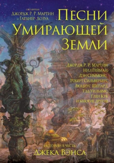 Случай в Усквоске - Мун Элизабет - Слушать Любимую Книгу + Без Рекламы Slushat-Knigi.Com