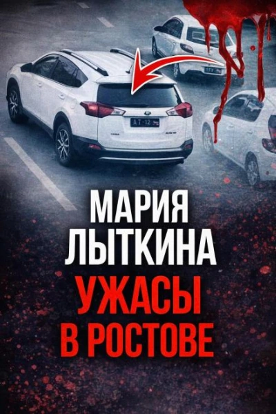 Курьерская ловушка смерти - Слушать Любимую Книгу + Без Рекламы Slushat-Knigi.Com
