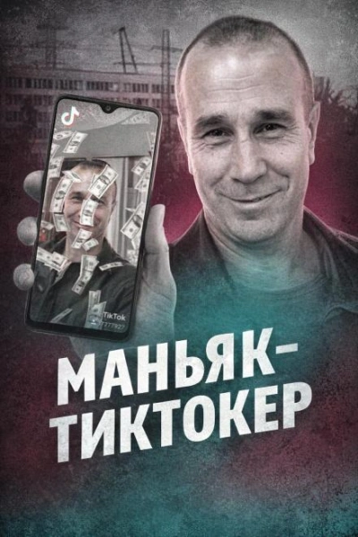 Чёрный ангел TikTok - Слушать Любимую Книгу + Без Рекламы Slushat-Knigi.Com