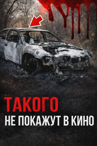 Роковая месть бывшей - Слушать Любимую Книгу + Без Рекламы Slushat-Knigi.Com
