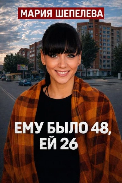 Душевное алиби убийцы - Слушать Любимую Книгу + Без Рекламы Slushat-Knigi.Com