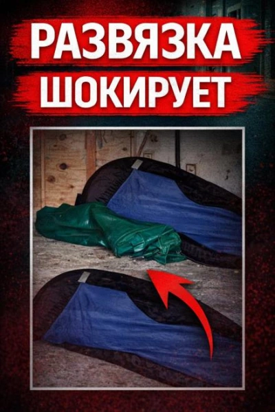 Убийство в бассейне - Слушать Любимую Книгу + Без Рекламы Slushat-Knigi.Com