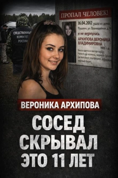 Дело без тела - Слушать Любимую Книгу + Без Рекламы Slushat-Knigi.Com