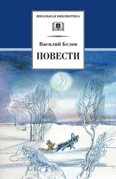 Повести - Коньяков Василий - Слушать Любимую Книгу + Без Рекламы Slushat-Knigi.Com