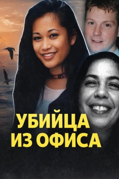 Смертельный любовный треугольник - Слушать Любимую Книгу + Без Рекламы Slushat-Knigi.Com