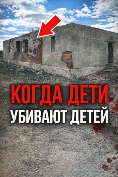 Школьная система смерти - Слушать Любимую Книгу + Без Рекламы Slushat-Knigi.Com
