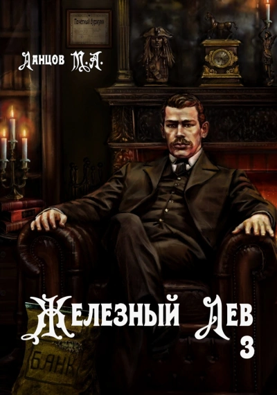 Падаванство - Ланцов Михаил - Слушать Любимую Книгу + Без Рекламы Slushat-Knigi.Com