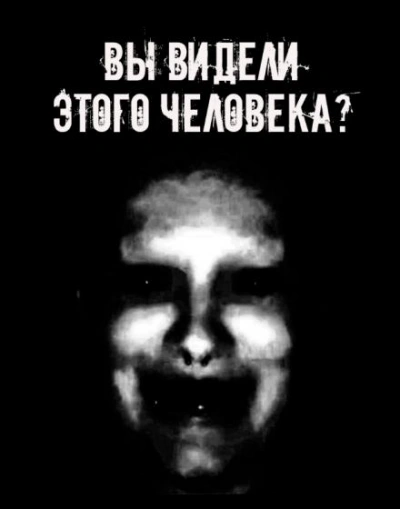 Вы видели этого человека? - Шорстов Евгений - Слушать Любимую Книгу + Без Рекламы Slushat-Knigi.Com
