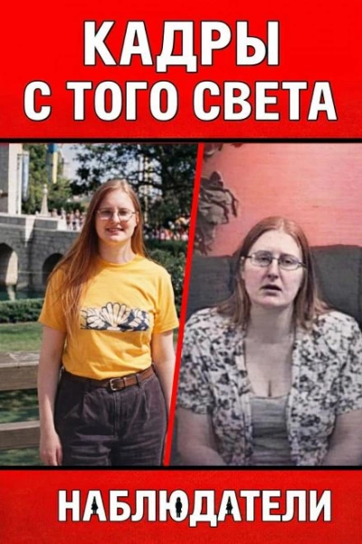 Жена с того света - Слушать Любимую Книгу + Без Рекламы Slushat-Knigi.Com