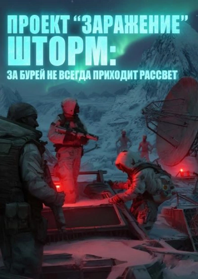 Шторм. За бурей не всегда приходит рассвет - Малунов Николай - Слушать Любимую Книгу + Без Рекламы Slushat-Knigi.Com