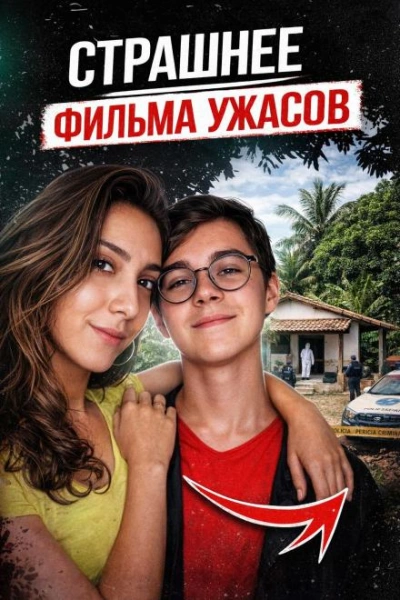 Трагедия Рафаэля Мигеля - Слушать Любимую Книгу + Без Рекламы Slushat-Knigi.Com