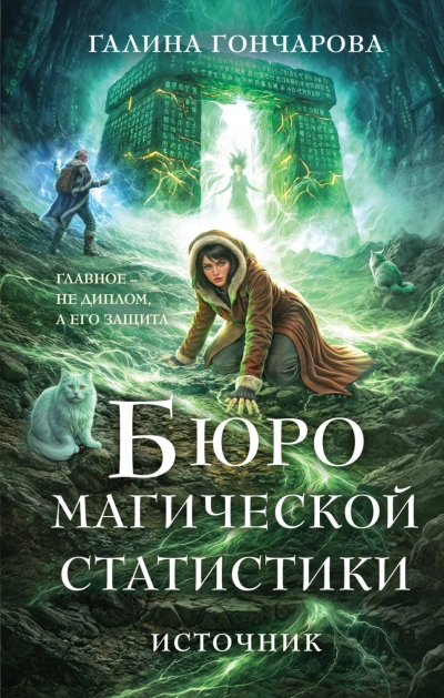 Источник - Гончарова Галина - Слушать Любимую Книгу + Без Рекламы Slushat-Knigi.Com