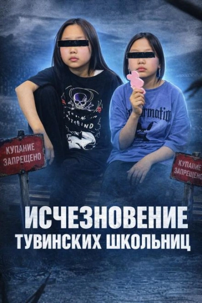 Тайна двух школьниц - Слушать Любимую Книгу + Без Рекламы Slushat-Knigi.Com