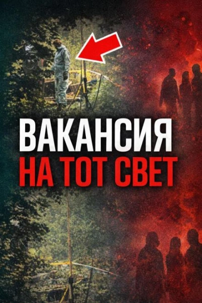 Ловушка на вокзале - Слушать Любимую Книгу + Без Рекламы Slushat-Knigi.Com