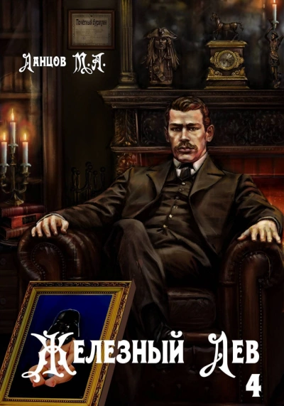 Путь силы - Ланцов Михаил - Слушать Любимую Книгу + Без Рекламы Slushat-Knigi.Com