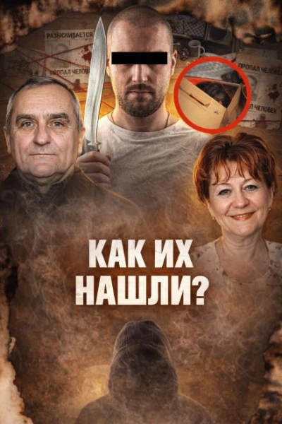 Побеги от правосудия - Слушать Любимую Книгу + Без Рекламы Slushat-Knigi.Com