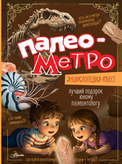Палеометро - Куликова Марина - Слушать Любимую Книгу + Без Рекламы Slushat-Knigi.Com