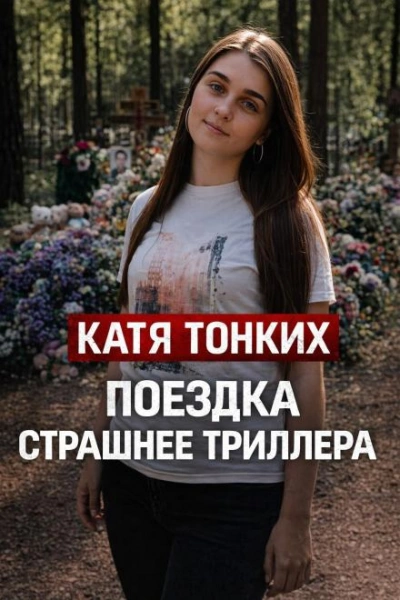 Убийство ради детей - Слушать Любимую Книгу + Без Рекламы Slushat-Knigi.Com