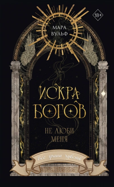 Не люби меня - Вульф Мара - Слушать Любимую Книгу + Без Рекламы Slushat-Knigi.Com