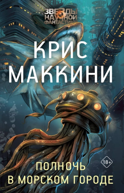 Полночь в Морском городе - Маккини Крис - Слушать Любимую Книгу + Без Рекламы Slushat-Knigi.Com