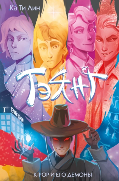 Тэянг - Лин Ка Ти - Слушать Любимую Книгу + Без Рекламы Slushat-Knigi.Com